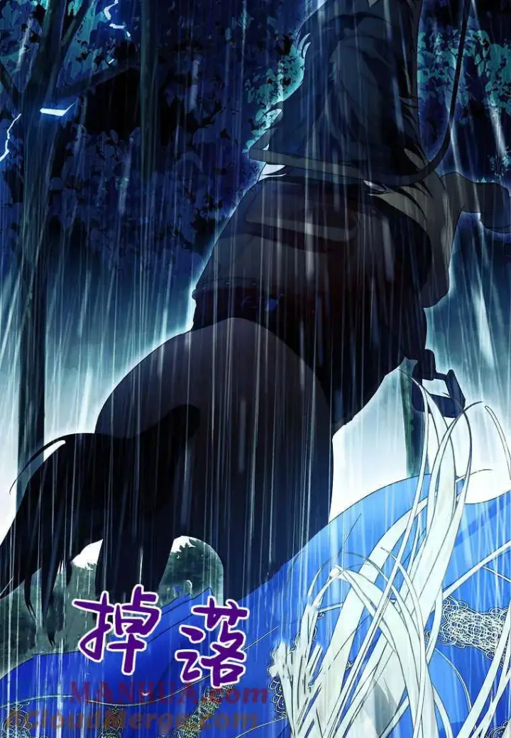 《错养了九尾狐》第17话图89