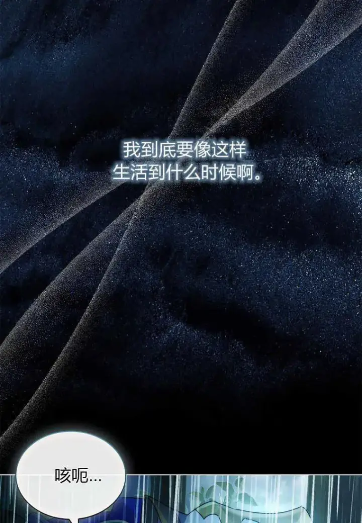 《错养了九尾狐》第17话图92