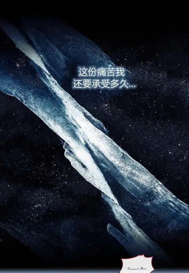 《错养了九尾狐》第17话图94