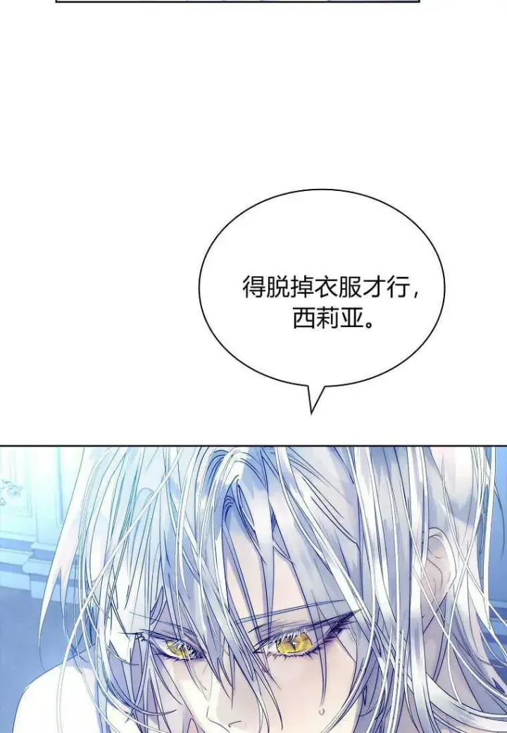 《错养了九尾狐》第18话图15