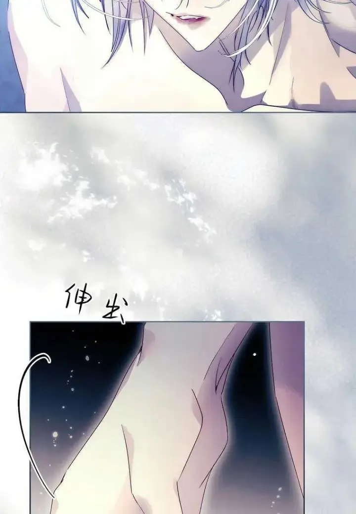 《错养了九尾狐》第18话图16