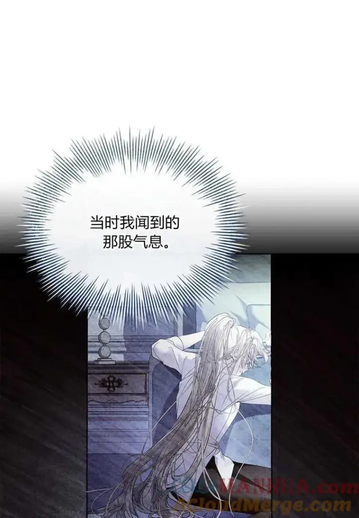 《错养了九尾狐》第18话图21