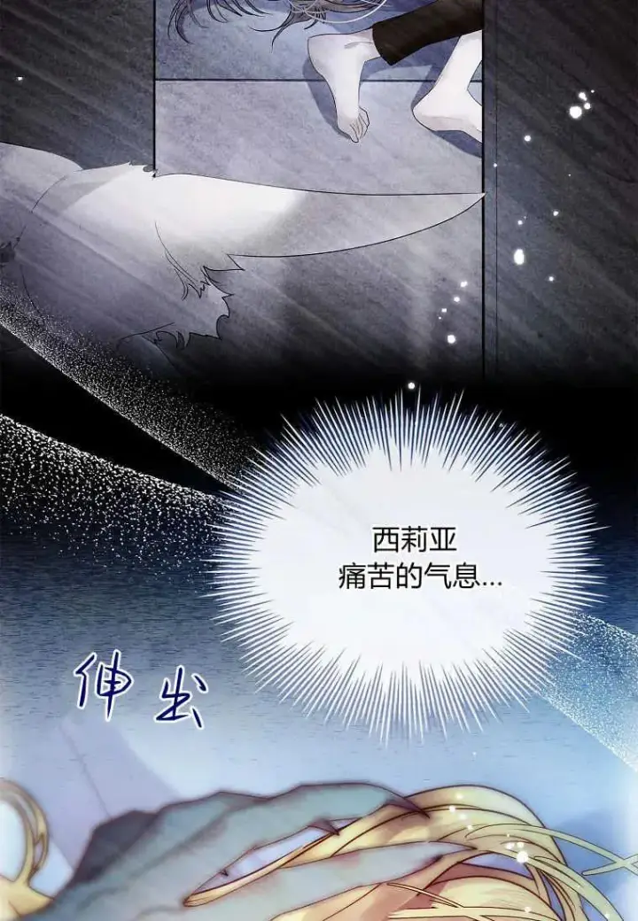 《错养了九尾狐》第18话图22