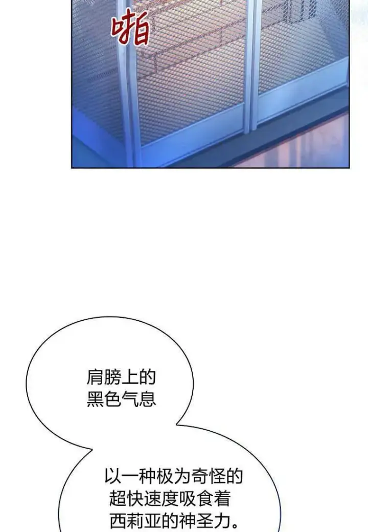 《错养了九尾狐》第18话图38