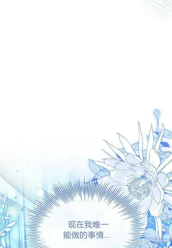 《错养了九尾狐》第18话图43