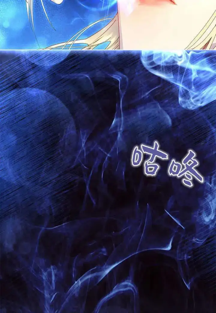 《错养了九尾狐》第18话图47