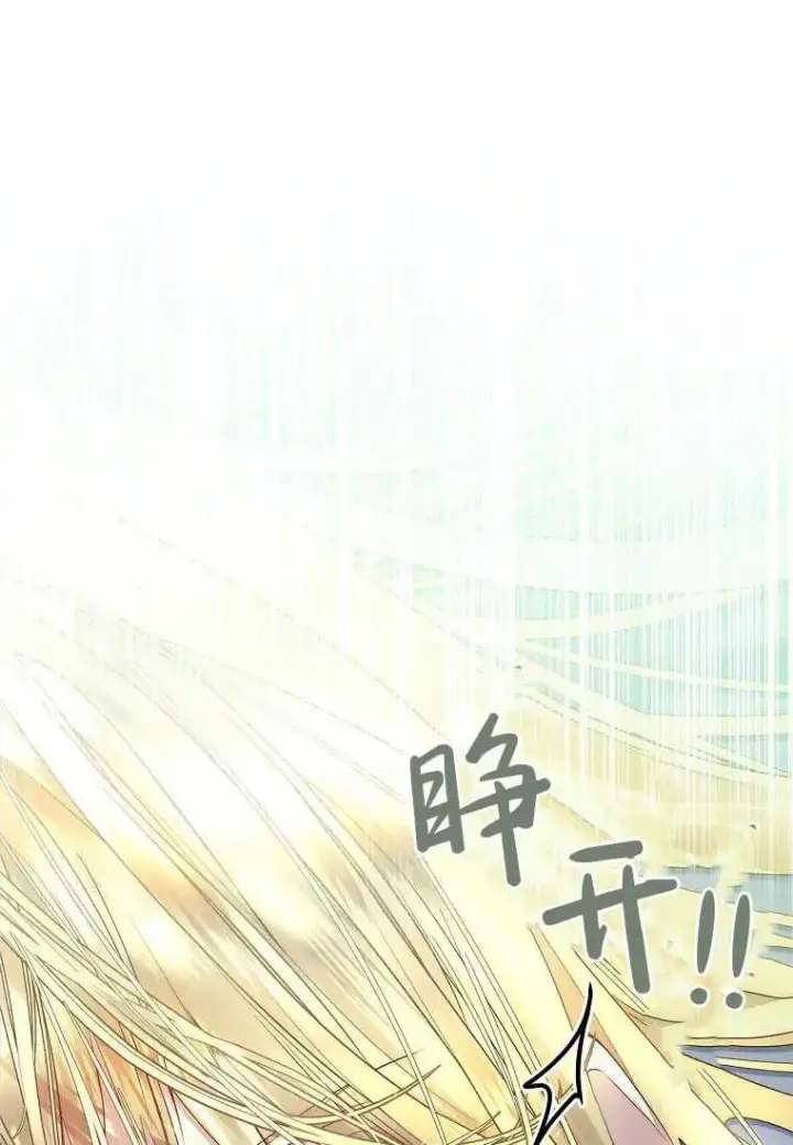 《错养了九尾狐》第18话图50