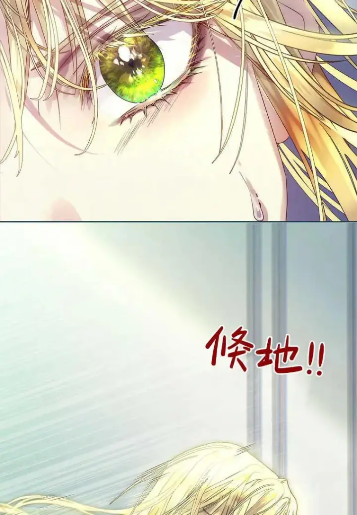 《错养了九尾狐》第18话图51