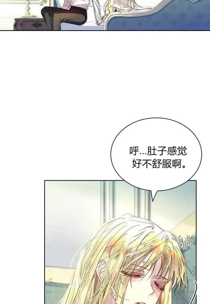 《错养了九尾狐》第18话图90