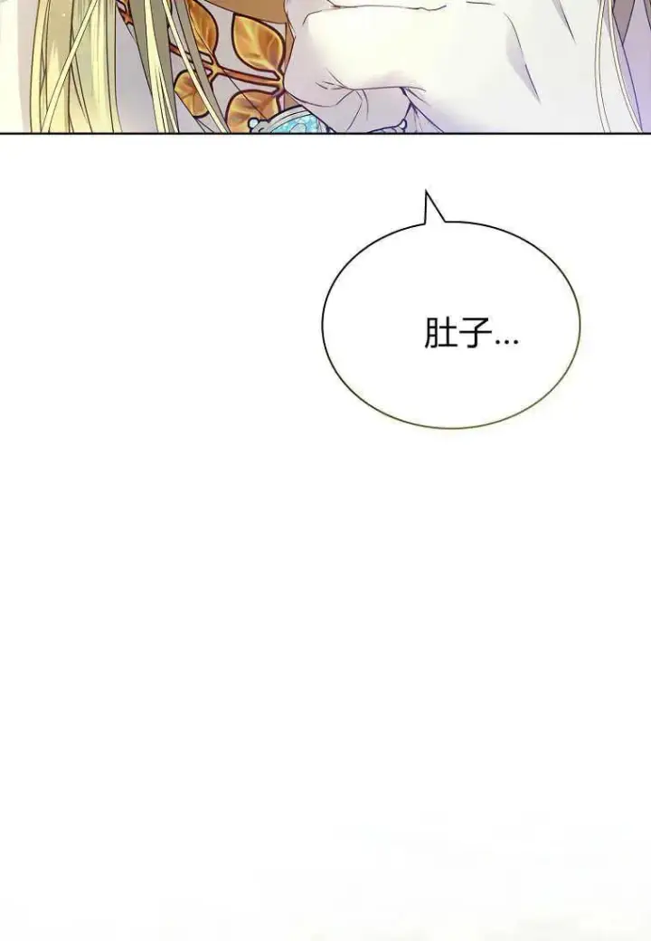 《错养了九尾狐》第18话图94