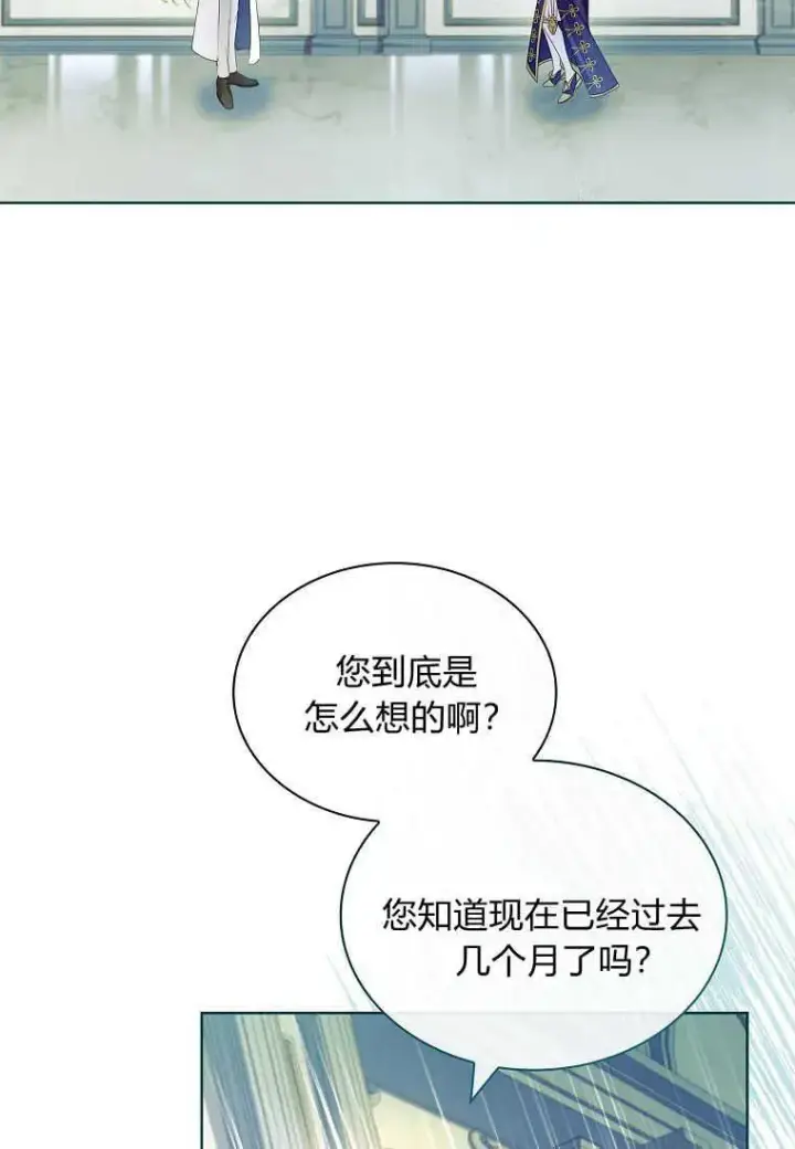 《错养了九尾狐》第19话图47