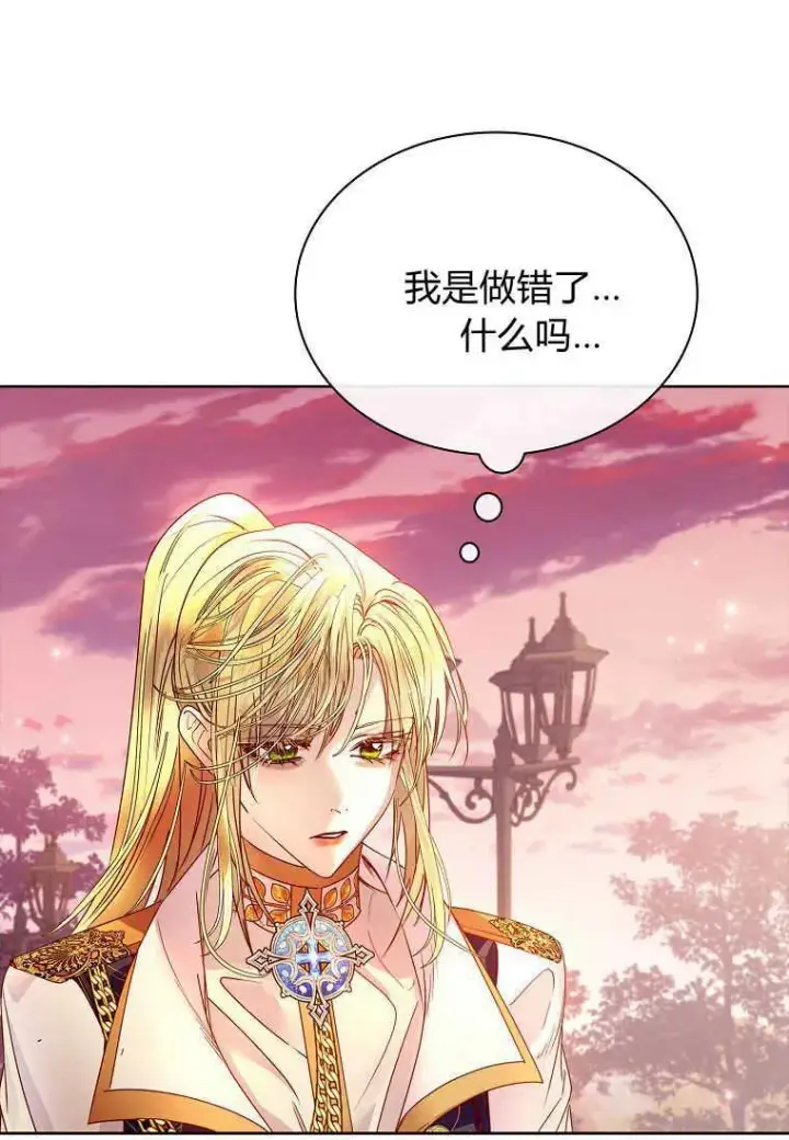 《错养了九尾狐》第19话图74