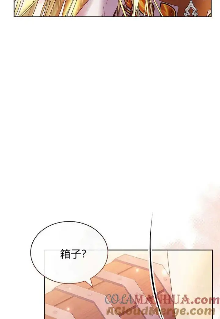《错养了九尾狐》第19话图81