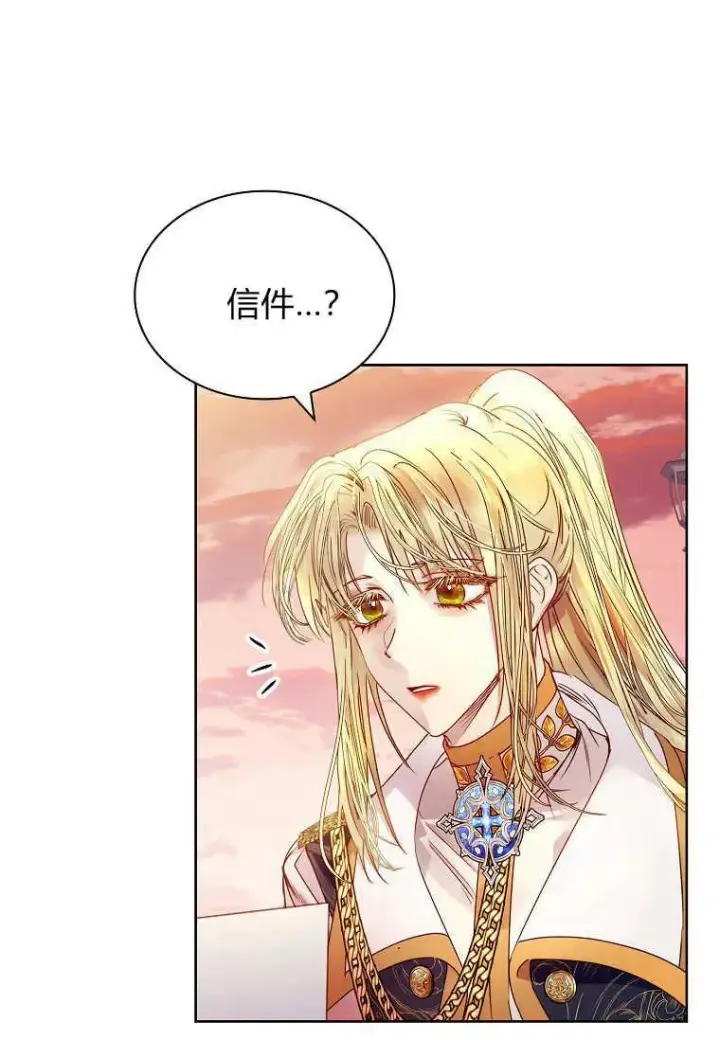 《错养了九尾狐》第19话图84