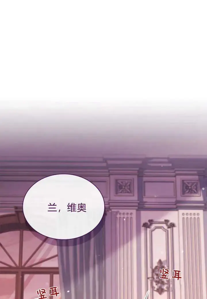《错养了九尾狐》第19话图90