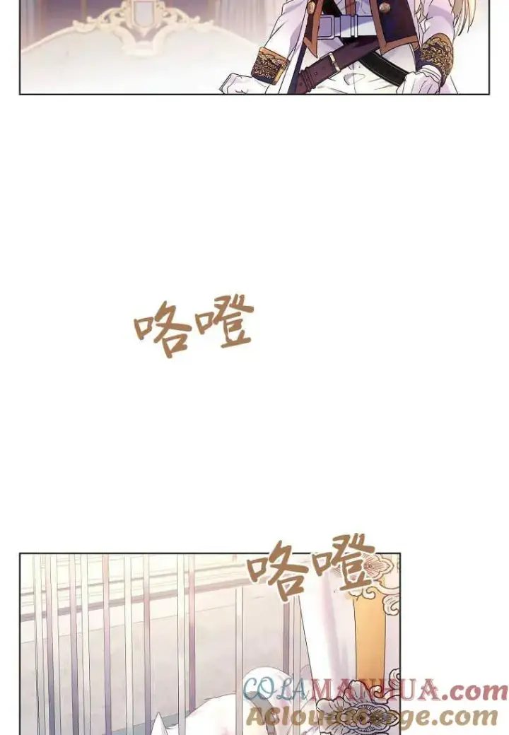 《错养了九尾狐》第02话图109