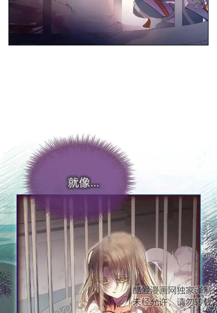 《错养了九尾狐》第02话图112