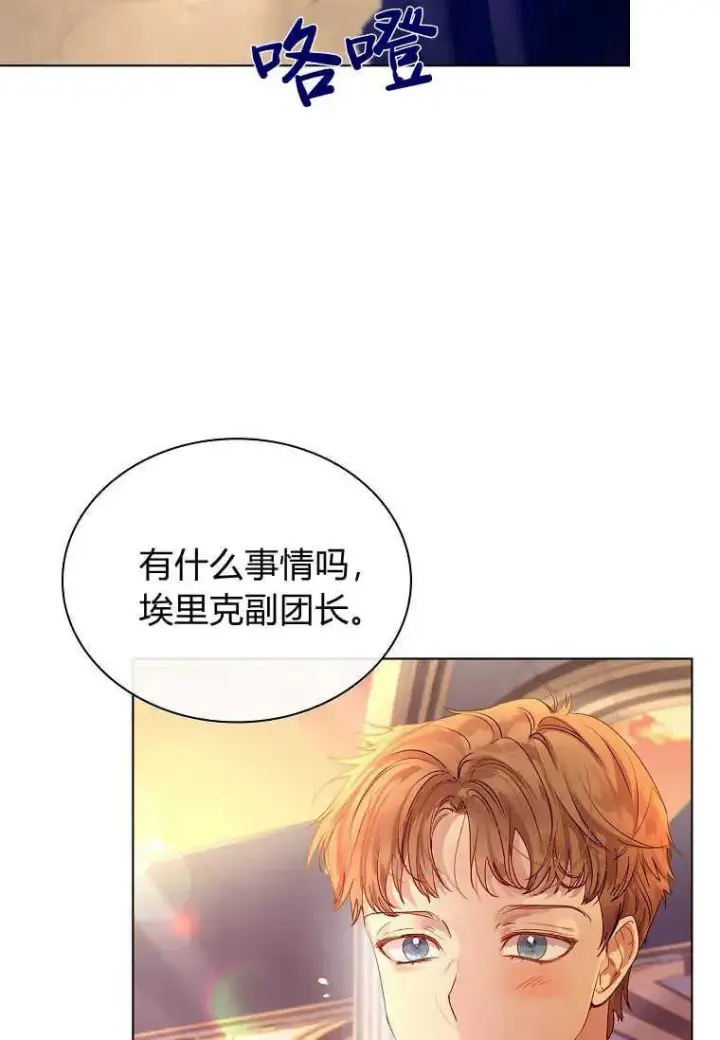 《错养了九尾狐》第02话图12