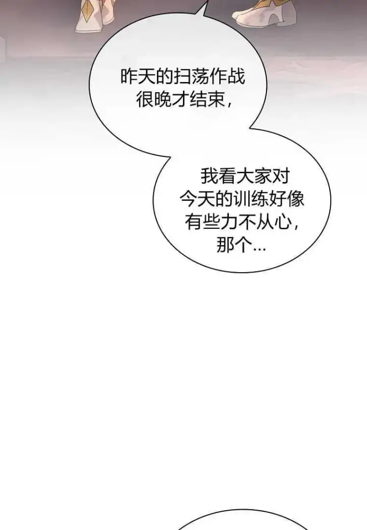 《错养了九尾狐》第02话图15