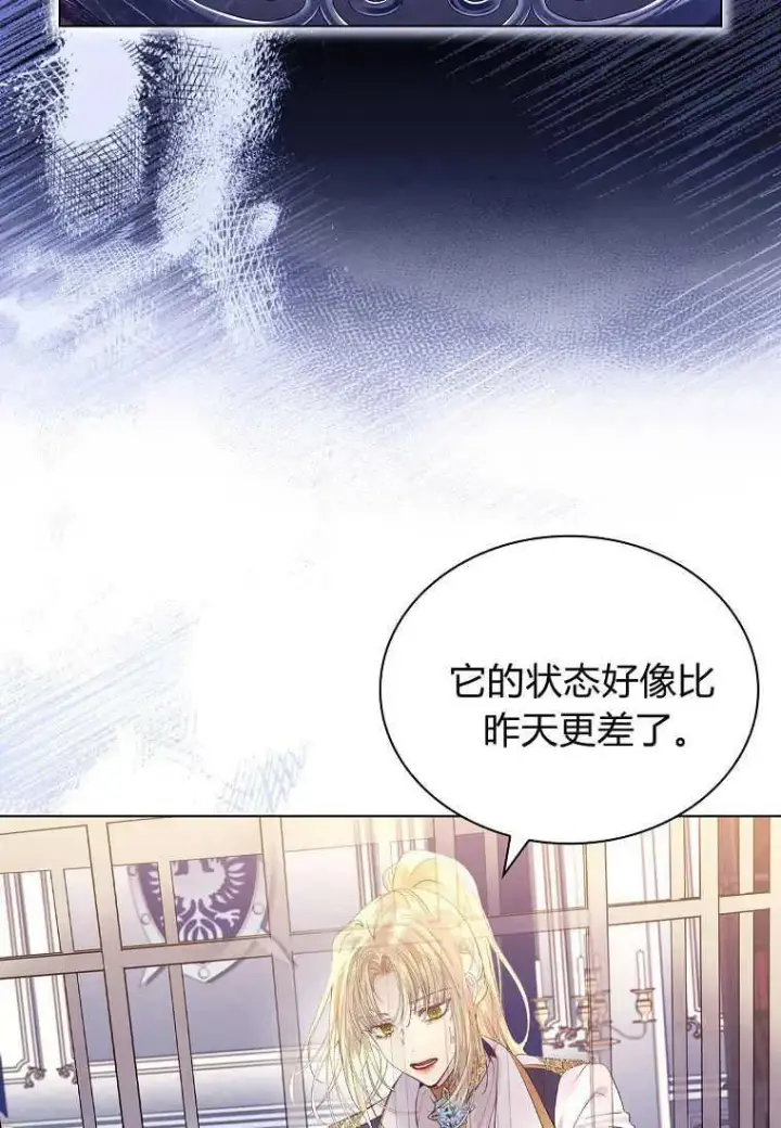 《错养了九尾狐》第02话图24