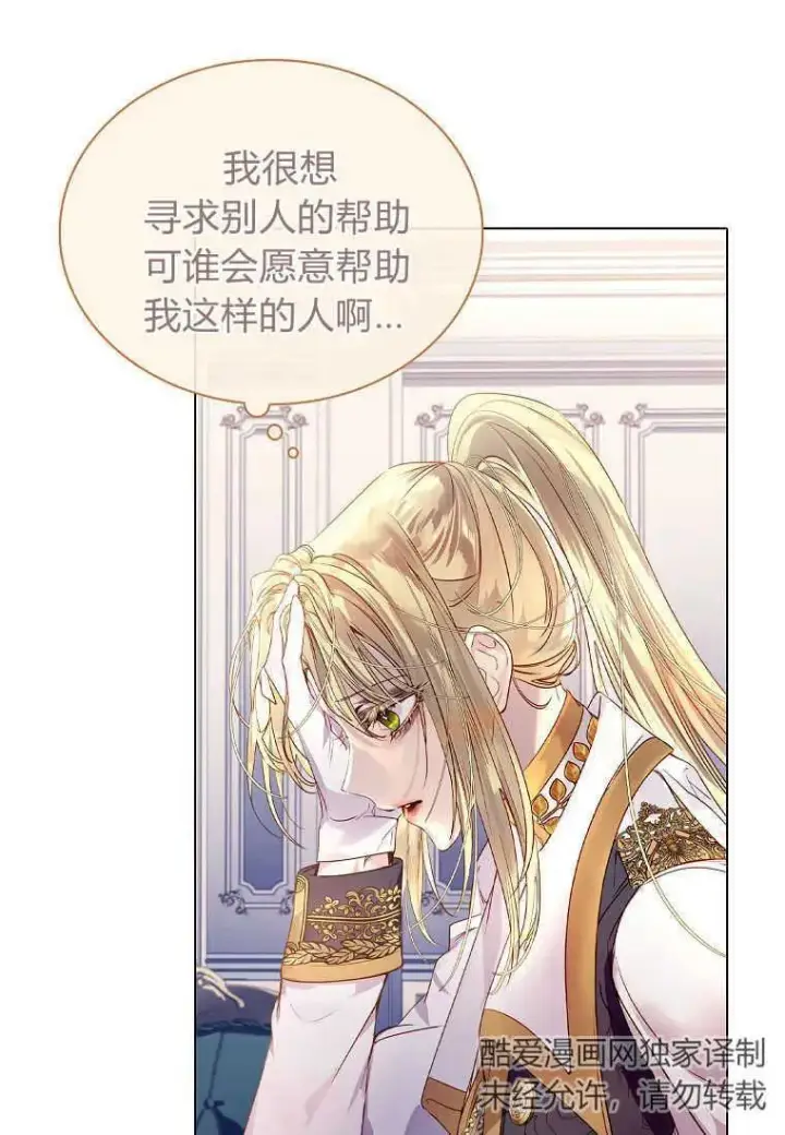 《错养了九尾狐》第02话图26