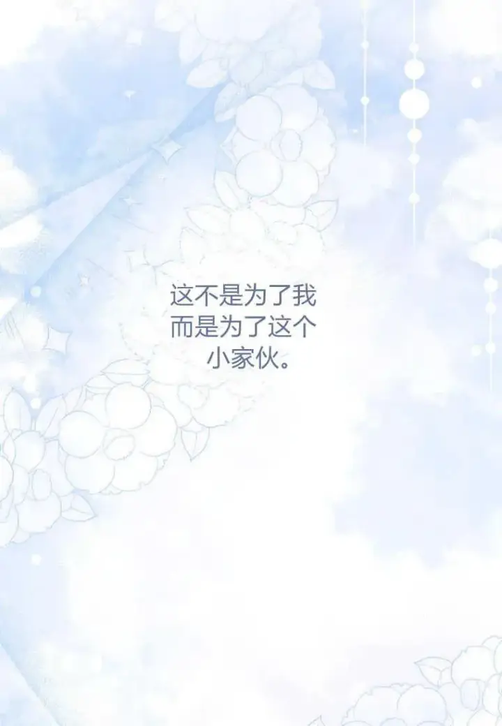 《错养了九尾狐》第02话图28