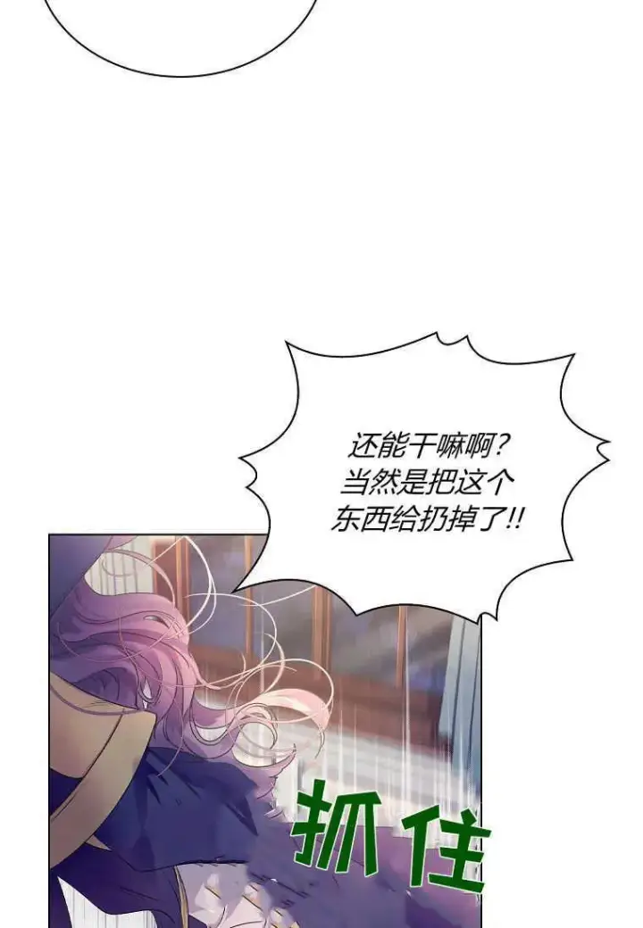 《错养了九尾狐》第02话图35