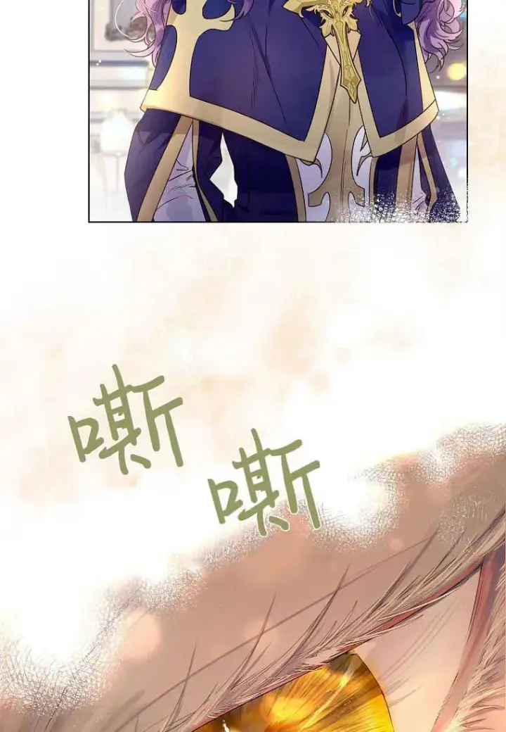 《错养了九尾狐》第02话图42