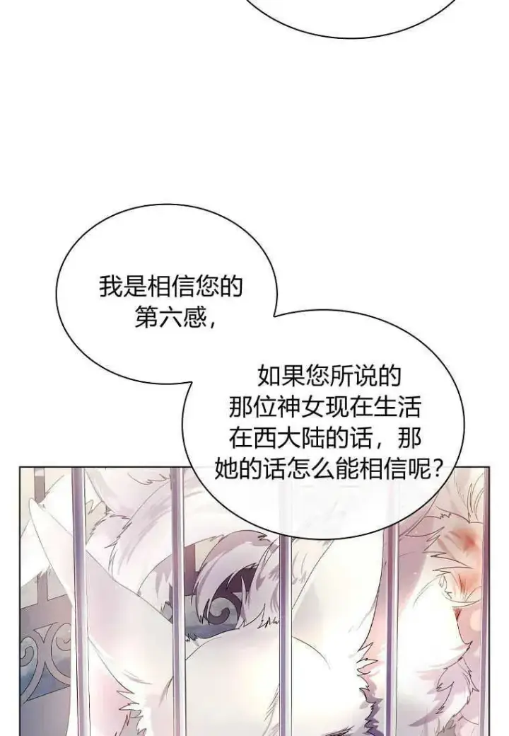 《错养了九尾狐》第02话图51