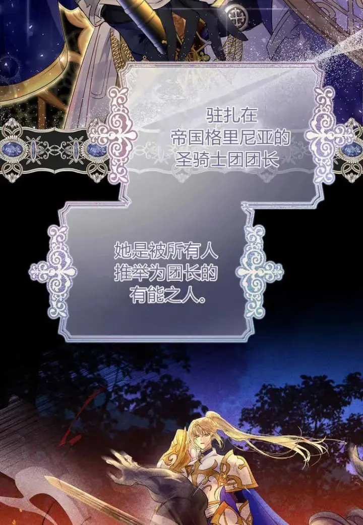 《错养了九尾狐》第02话图68