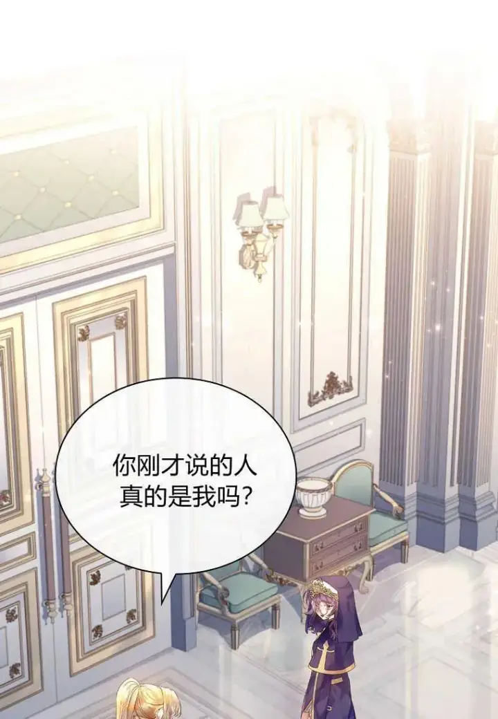 《错养了九尾狐》第02话图99