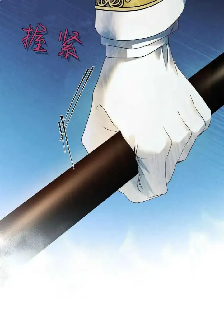 《错养了九尾狐》第20话图111