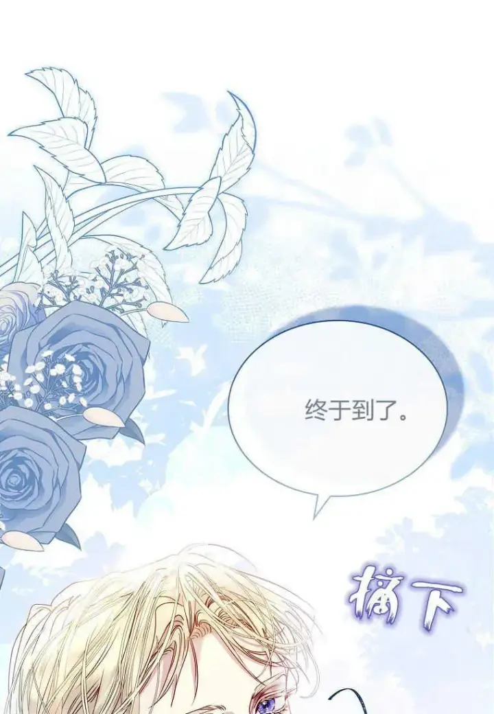 《错养了九尾狐》第20话图119