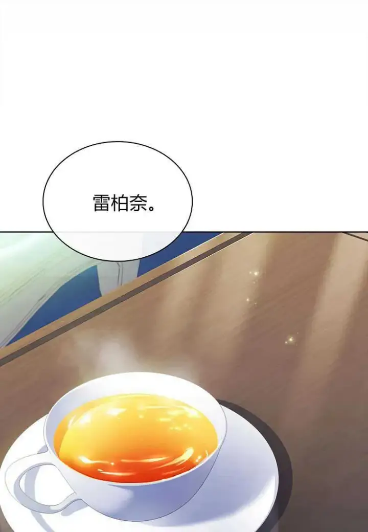《错养了九尾狐》第20话图12
