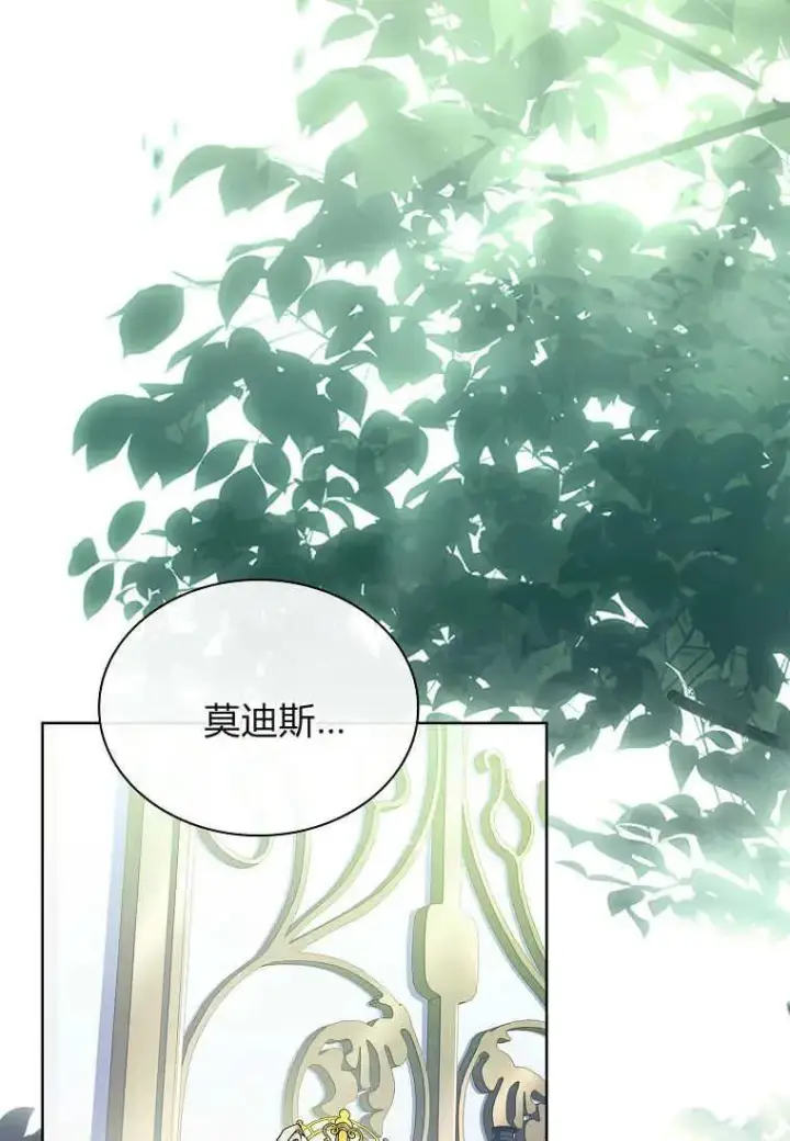 《错养了九尾狐》第20话图30