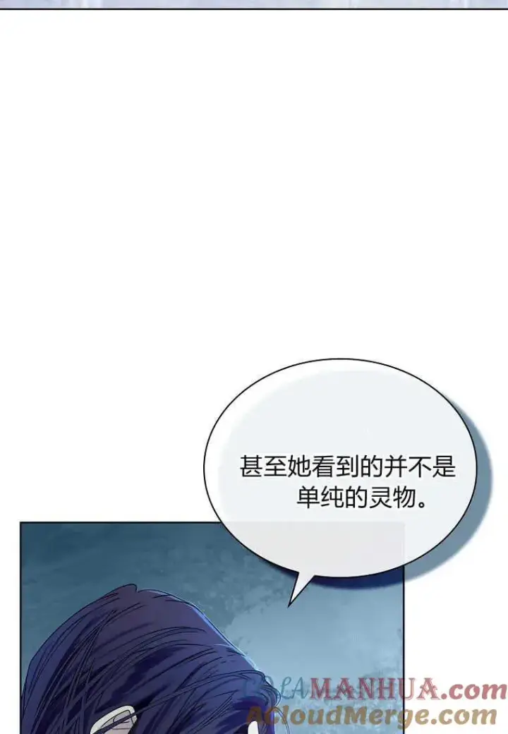 《错养了九尾狐》第20话图37