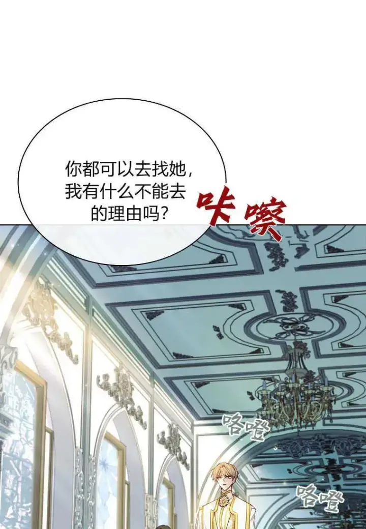 《错养了九尾狐》第20话图59