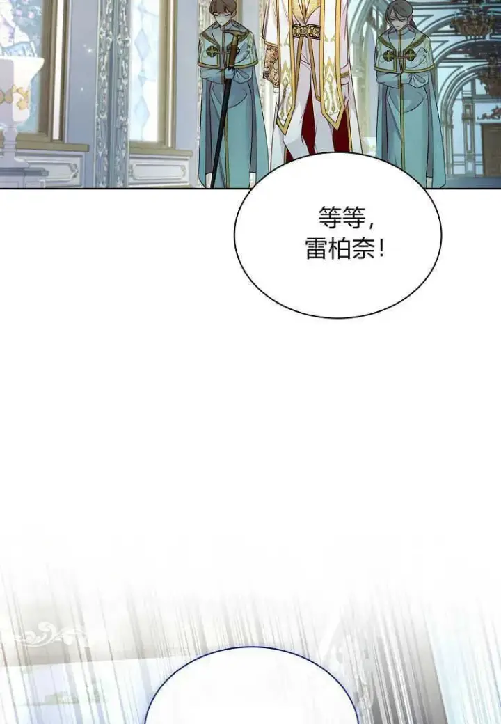 《错养了九尾狐》第20话图60
