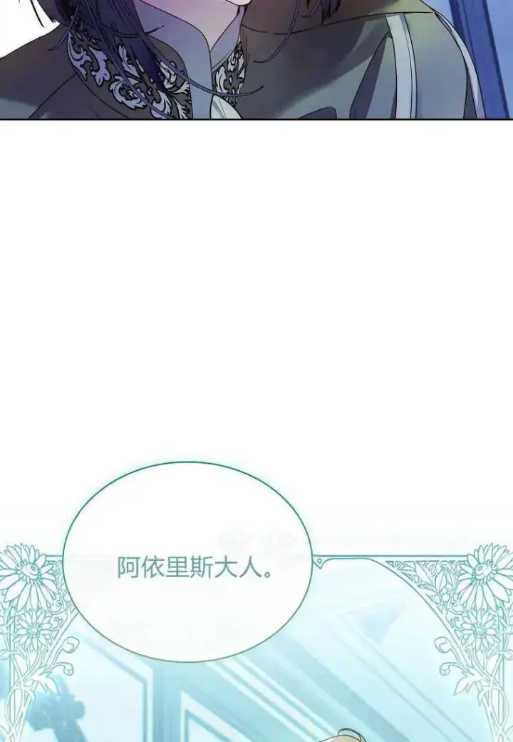 《错养了九尾狐》第20话图63