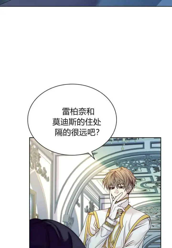《错养了九尾狐》第20话图67