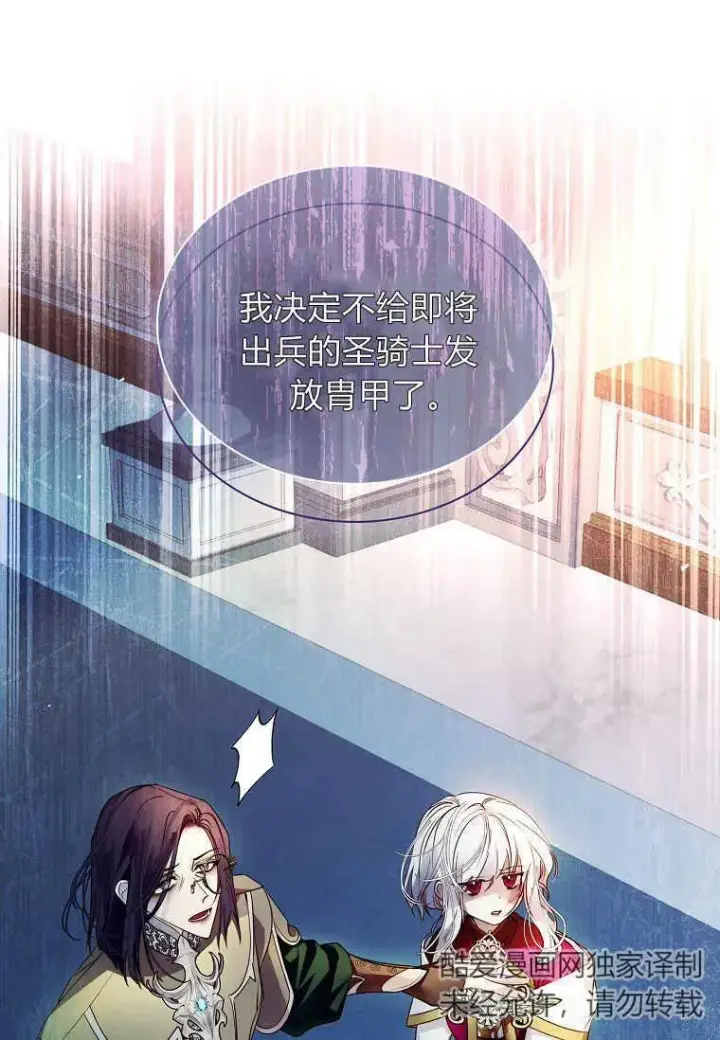 《错养了九尾狐》第20话图94