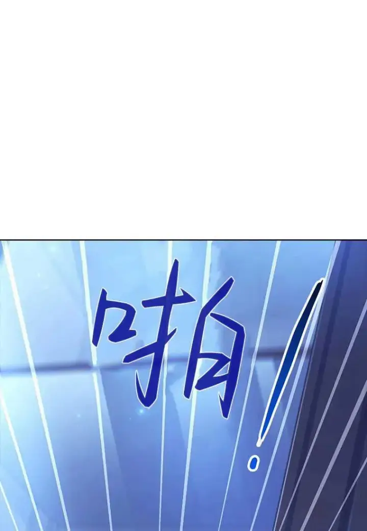 《错养了九尾狐》第21话图100