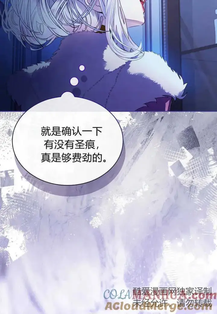 《错养了九尾狐》第21话图105