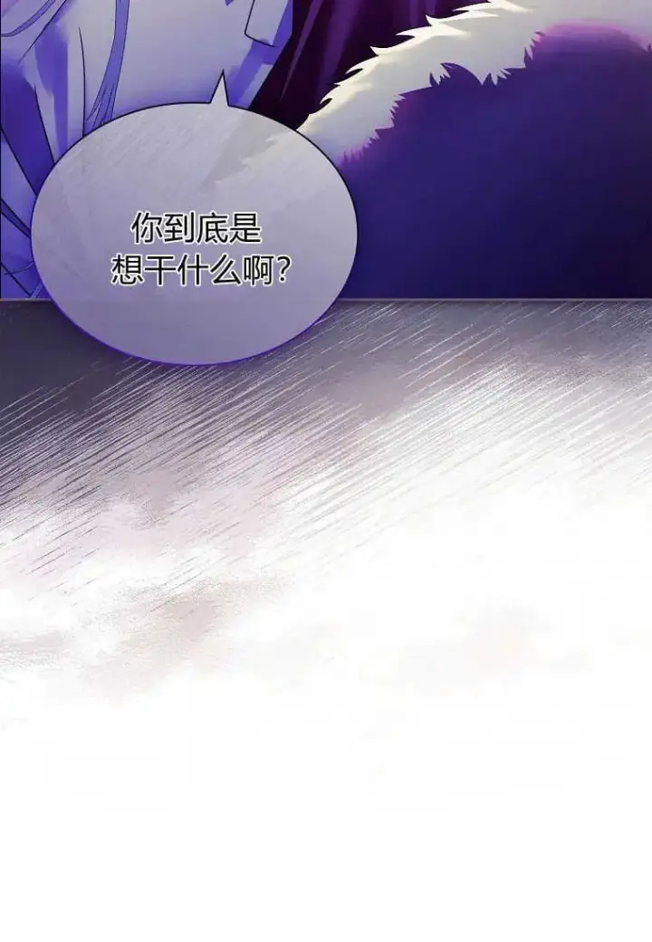 《错养了九尾狐》第21话图116