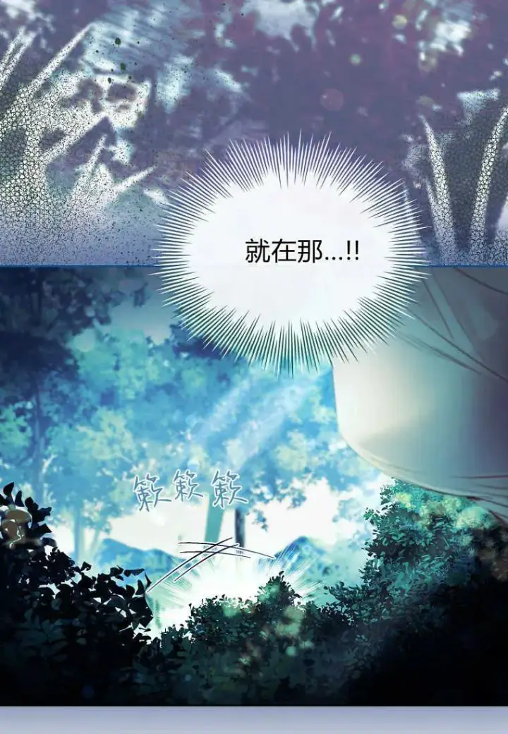 《错养了九尾狐》第21话图16