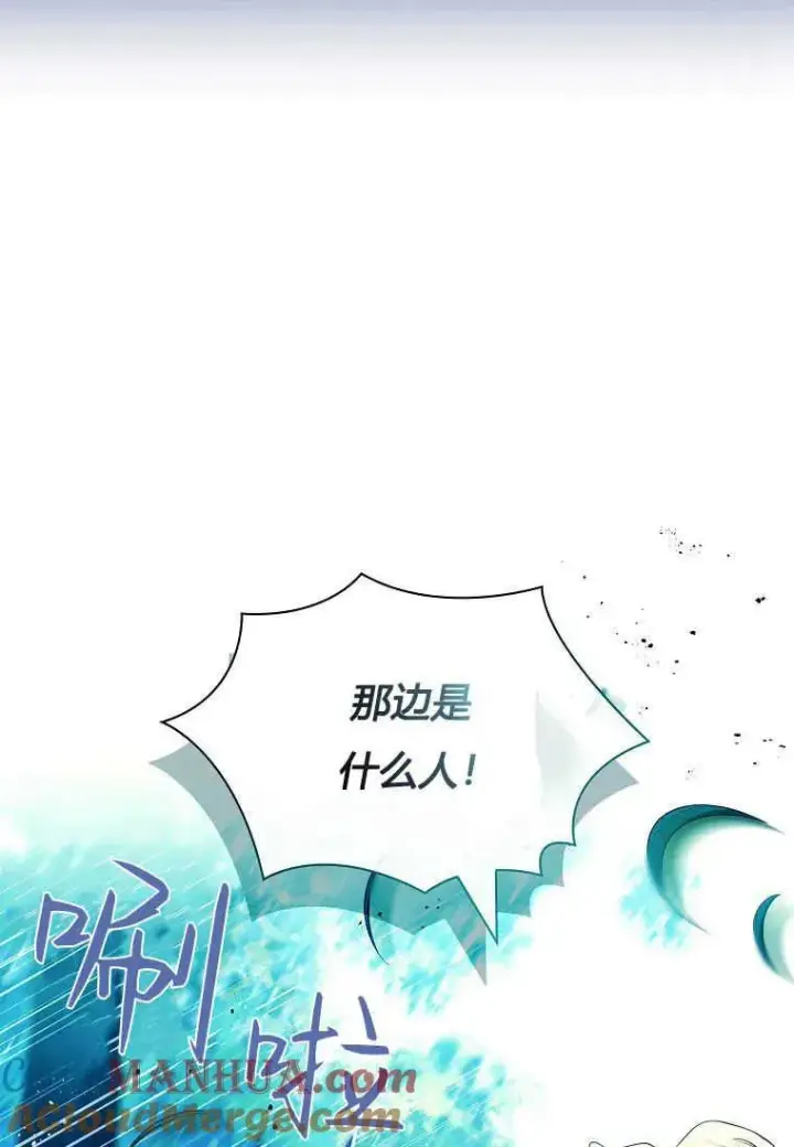 《错养了九尾狐》第21话图17