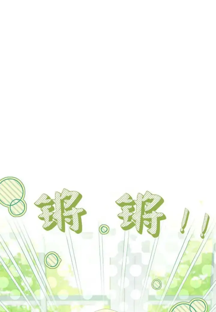 《错养了九尾狐》第21话图22