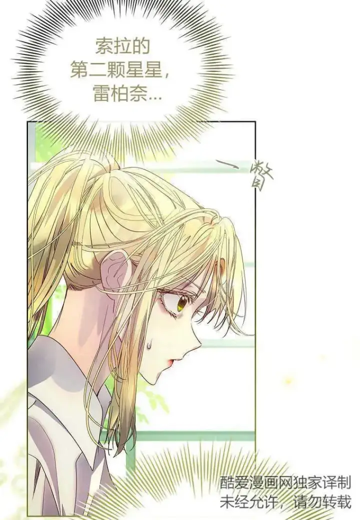 《错养了九尾狐》第21话图26