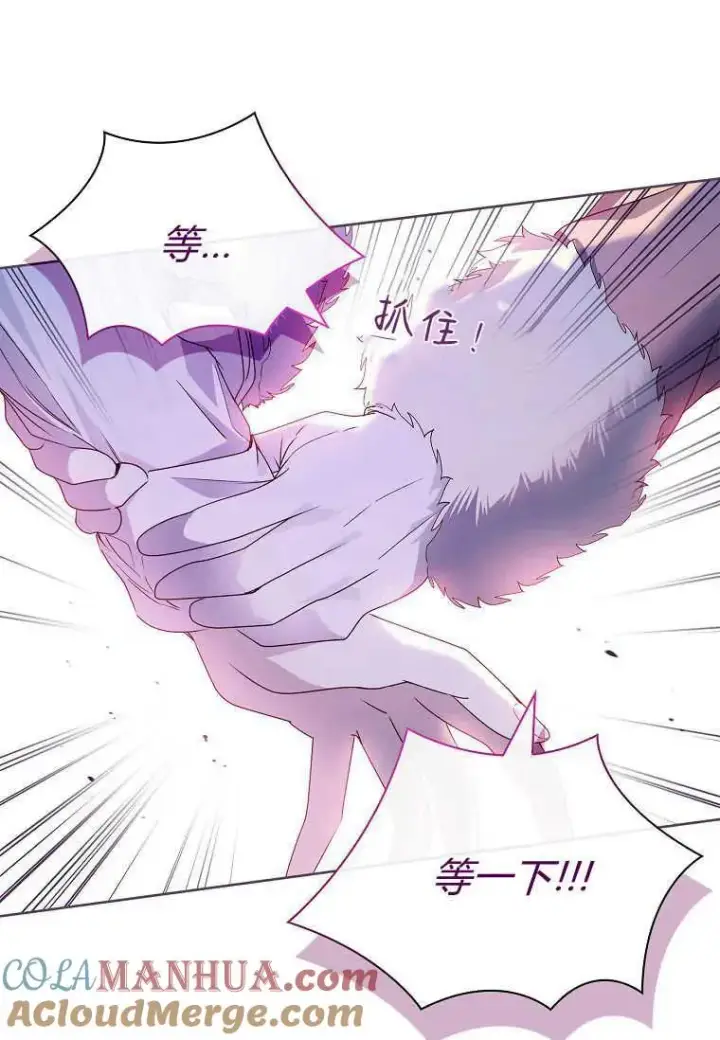 《错养了九尾狐》第21话图57