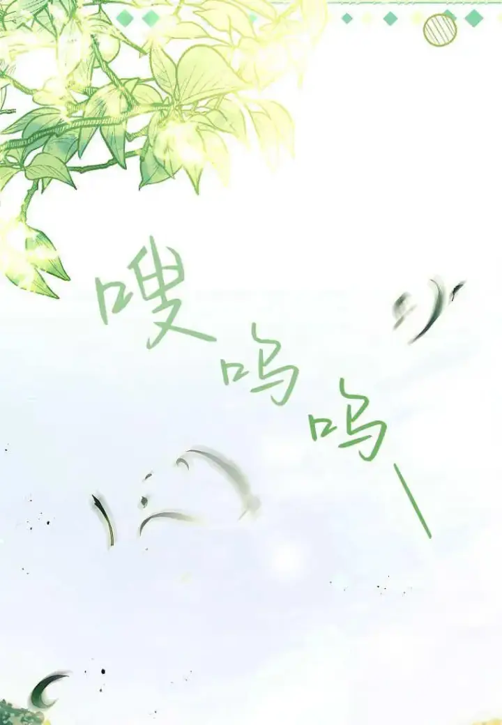 《错养了九尾狐》第21话图6
